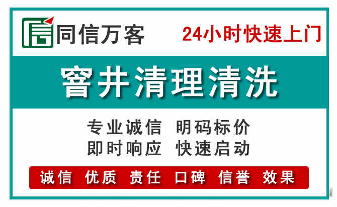 肇庆窨井疏通清理
