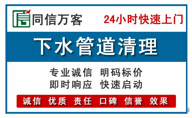 肇庆下水管道疏通清理