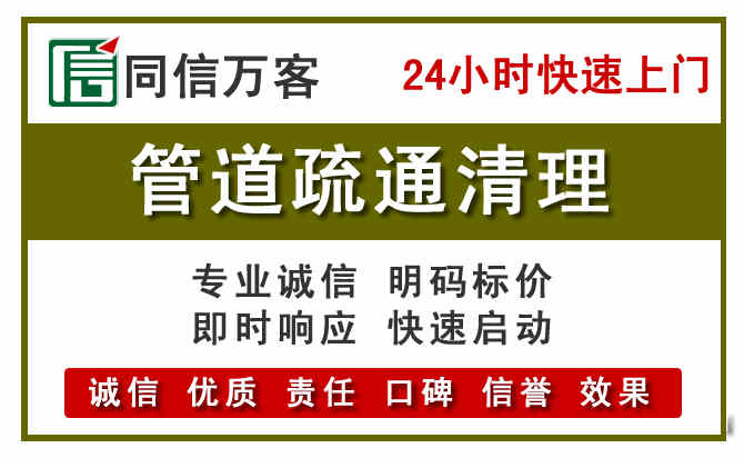 肇庆管道疏通清理